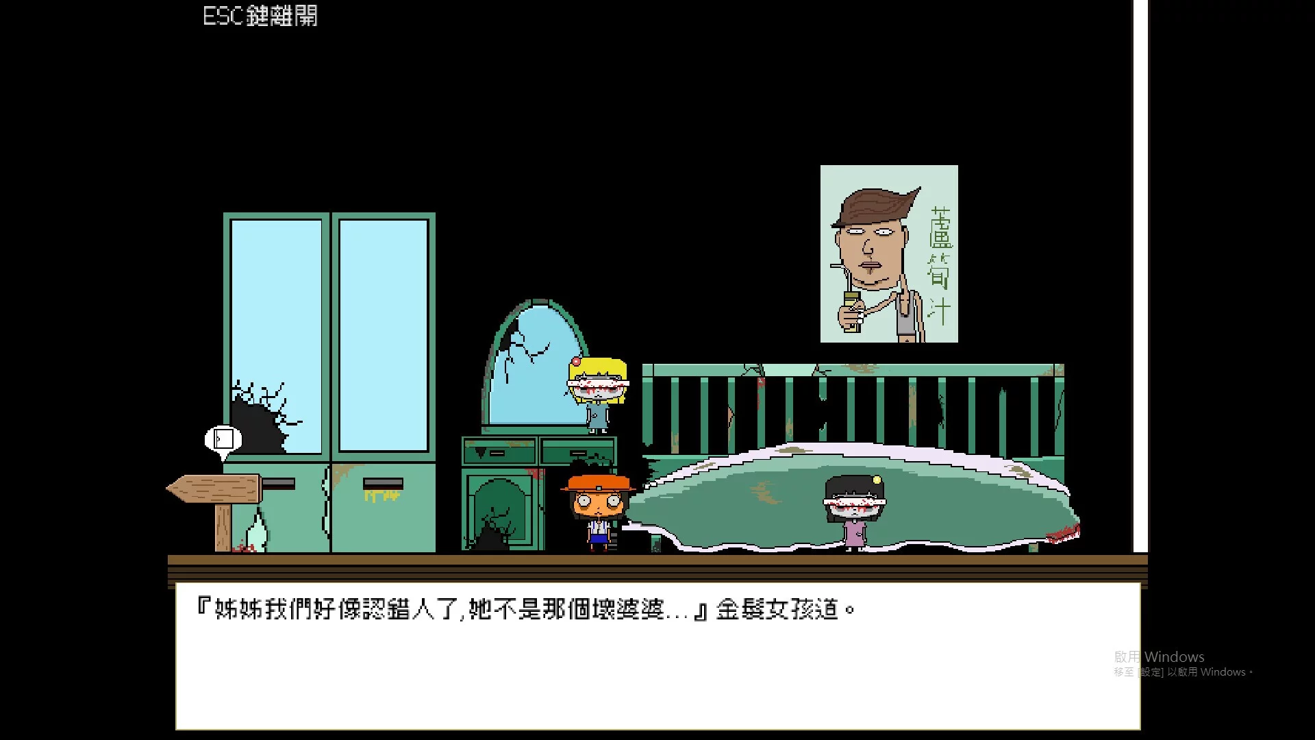 Изображение игры: 放學後(After school)