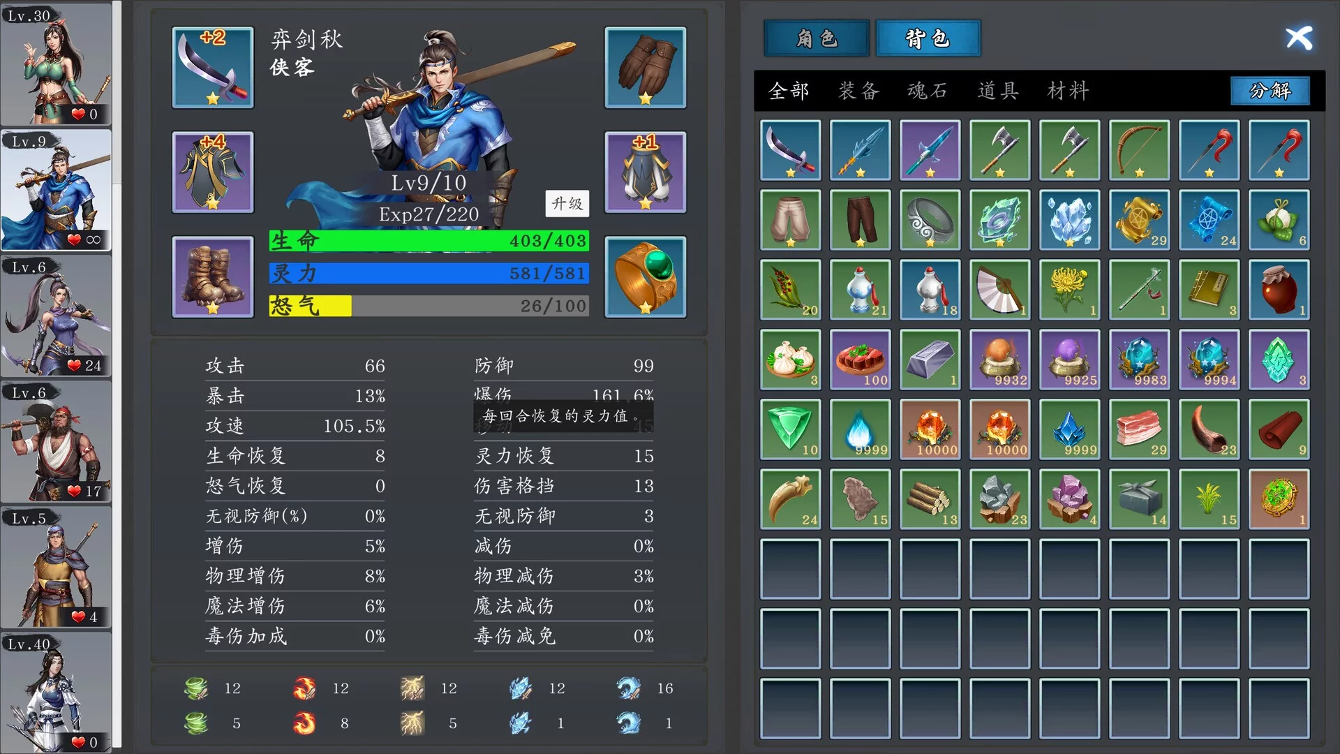 Изображение игры: 神魔决之九黎剑EA