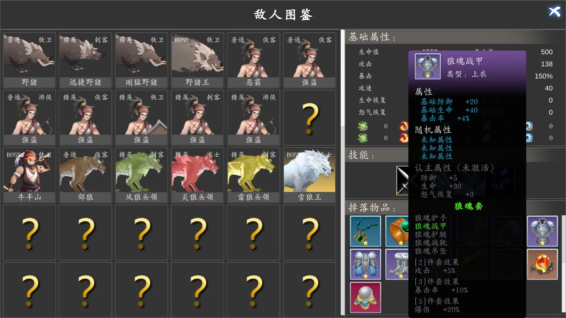 Изображение игры: 神魔决之九黎剑EA