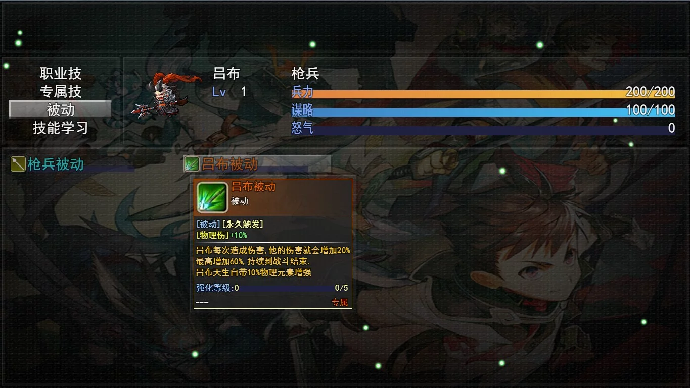 Изображение игры: 三国志之匡扶汉室