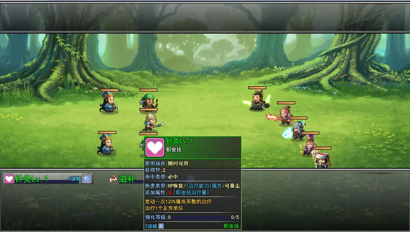 Изображение игры: 三国志之匡扶汉室