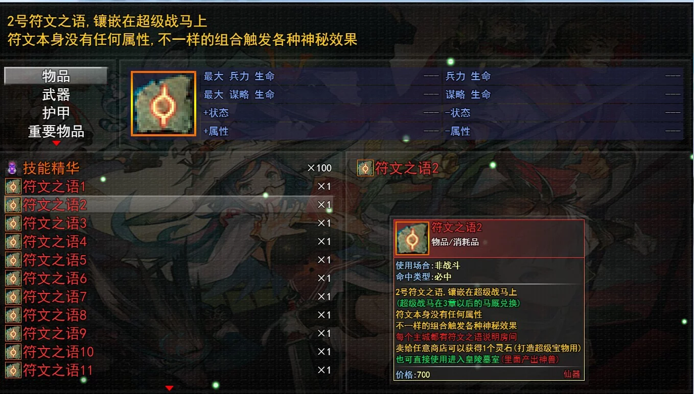Изображение игры: 三国志之匡扶汉室