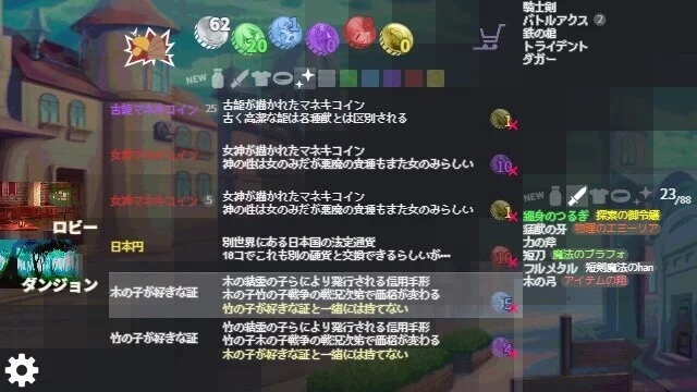 Изображение игры: 巡るダンジョン