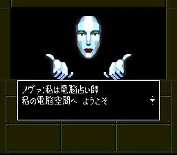 Изображение игры: Shin Megami Tensei If...