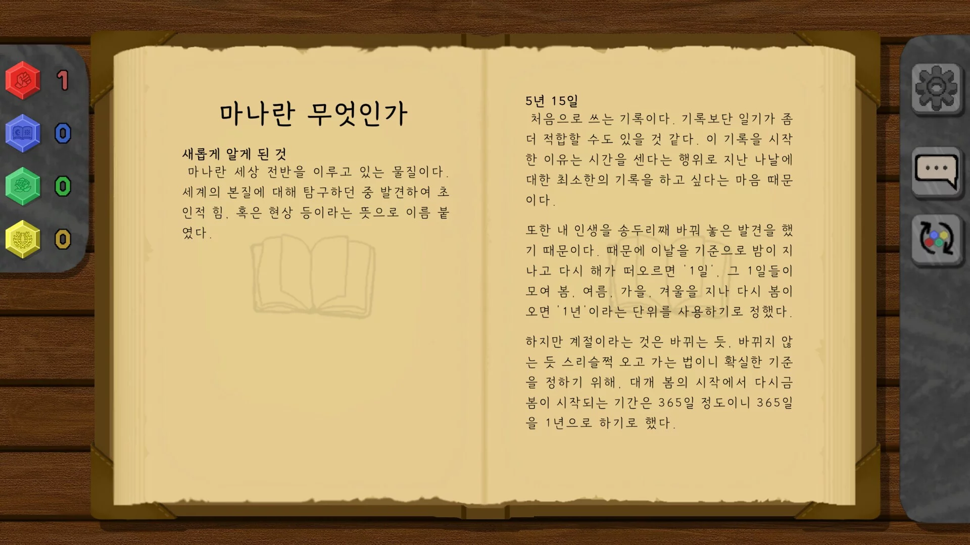 Изображение игры: 말리온
