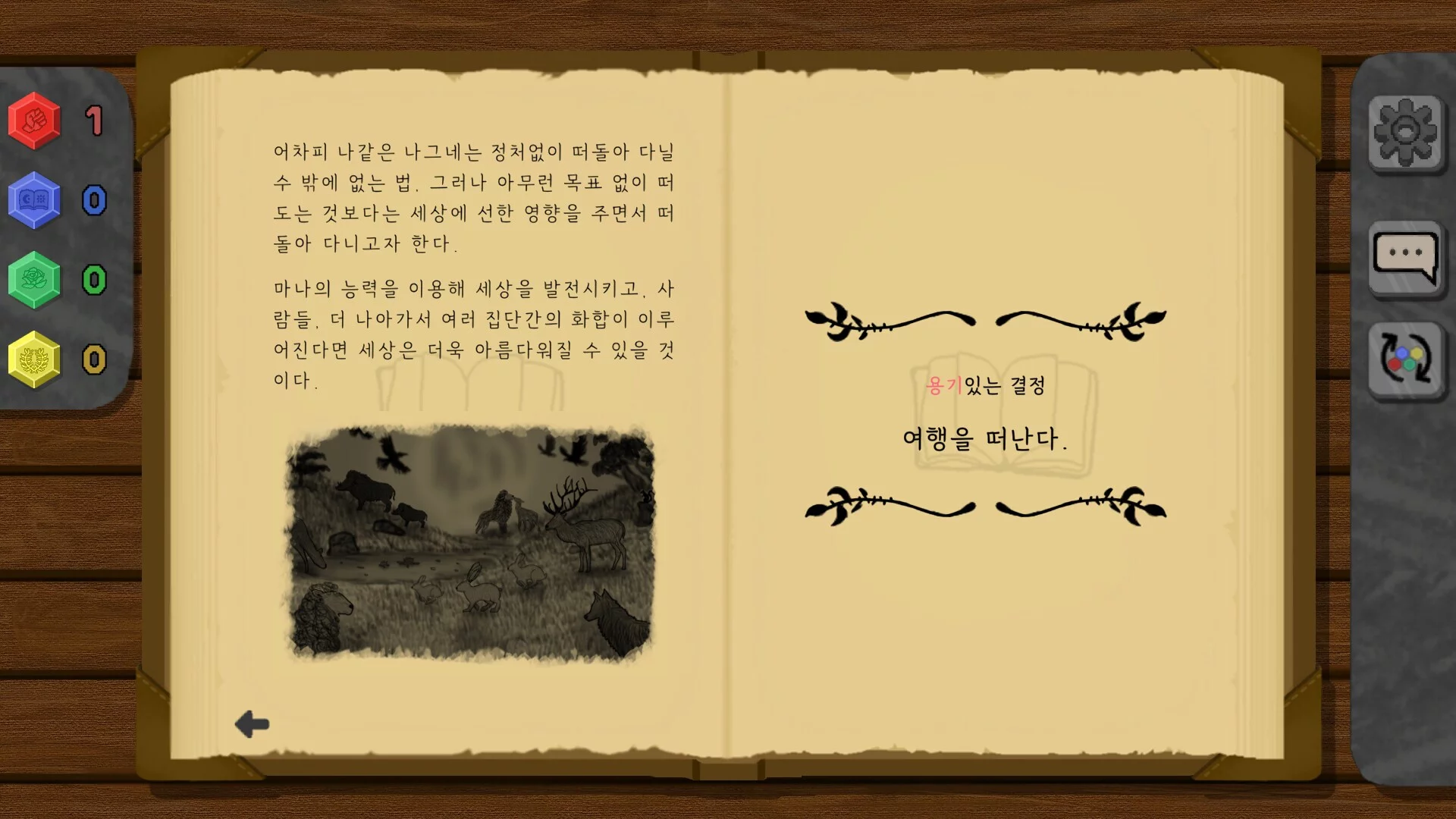 Изображение игры: 말리온