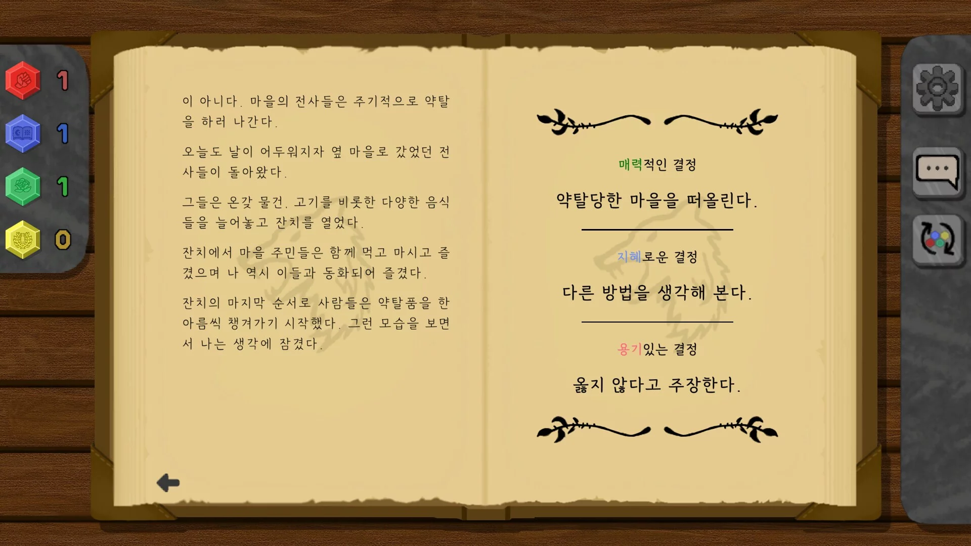 Изображение игры: 말리온