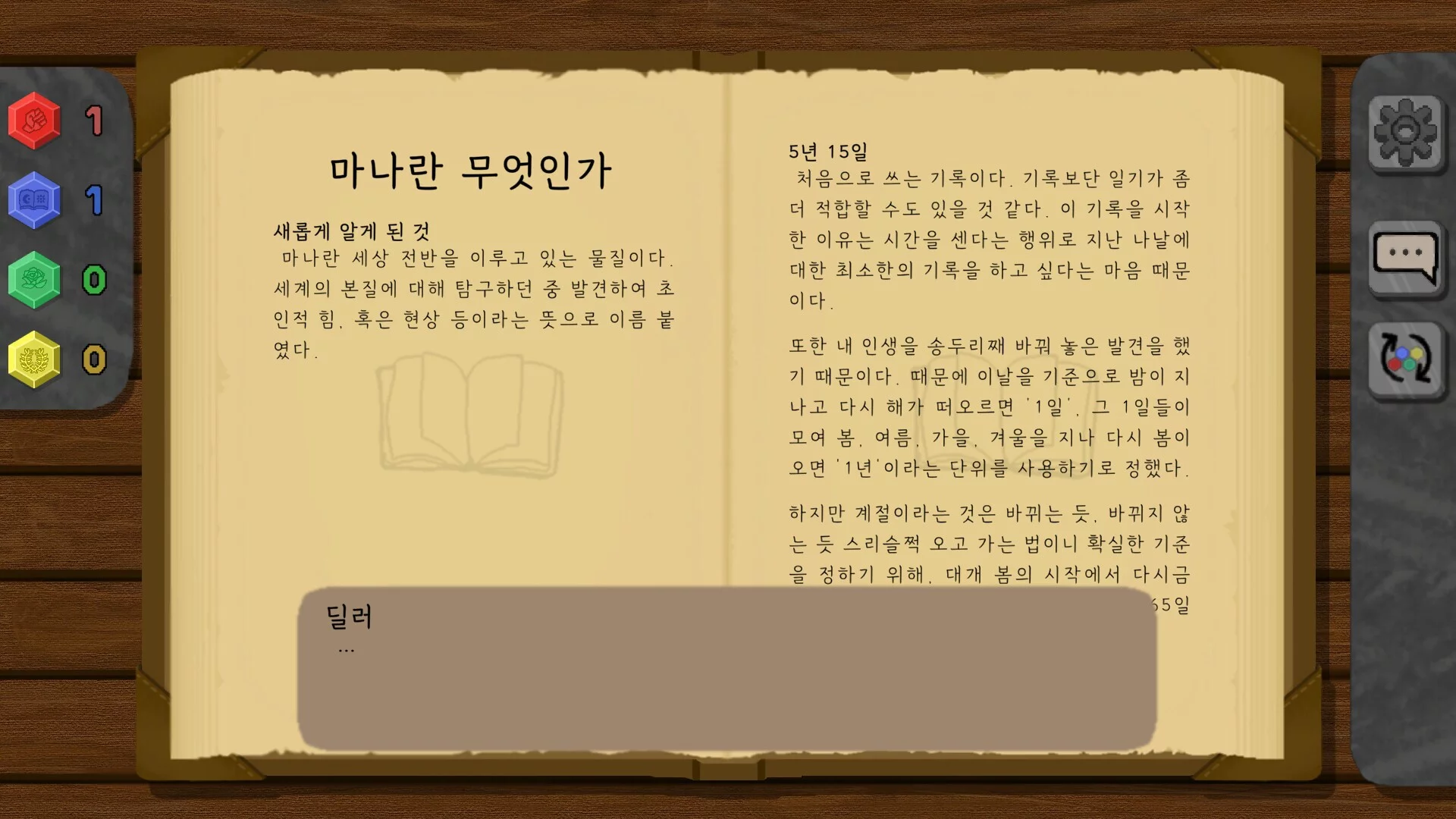 Изображение игры: 말리온