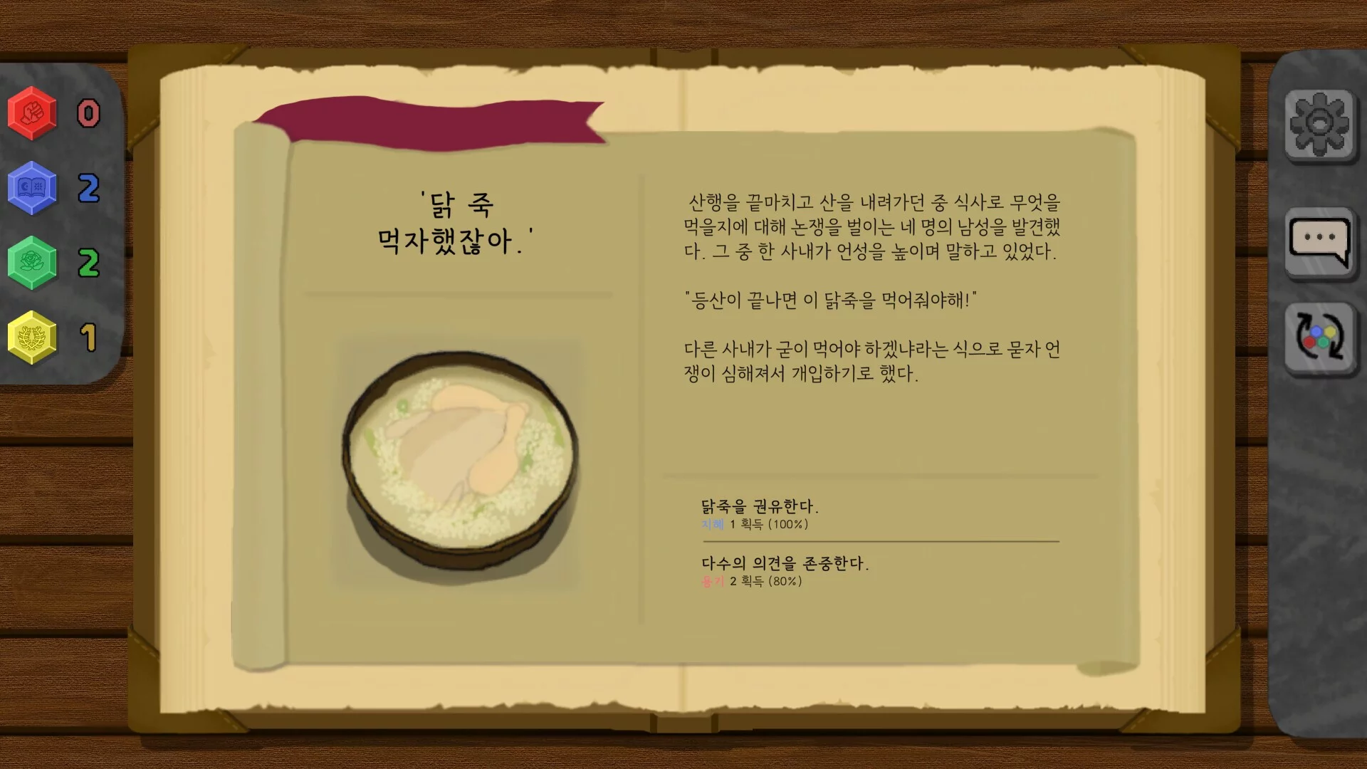 Изображение игры: 말리온