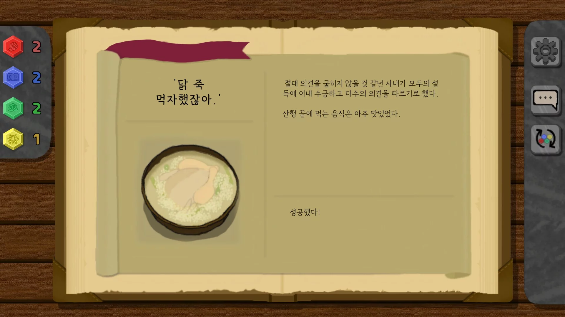 Изображение игры: 말리온
