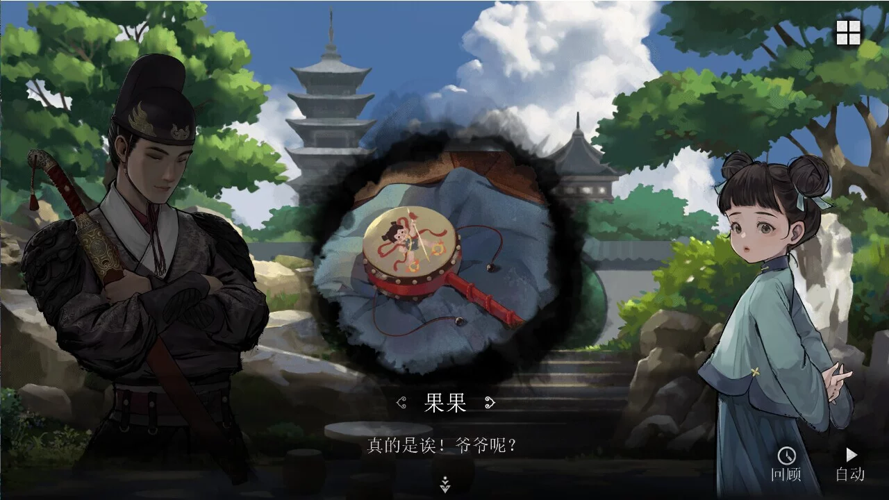 Изображение игры: 锦鱼图