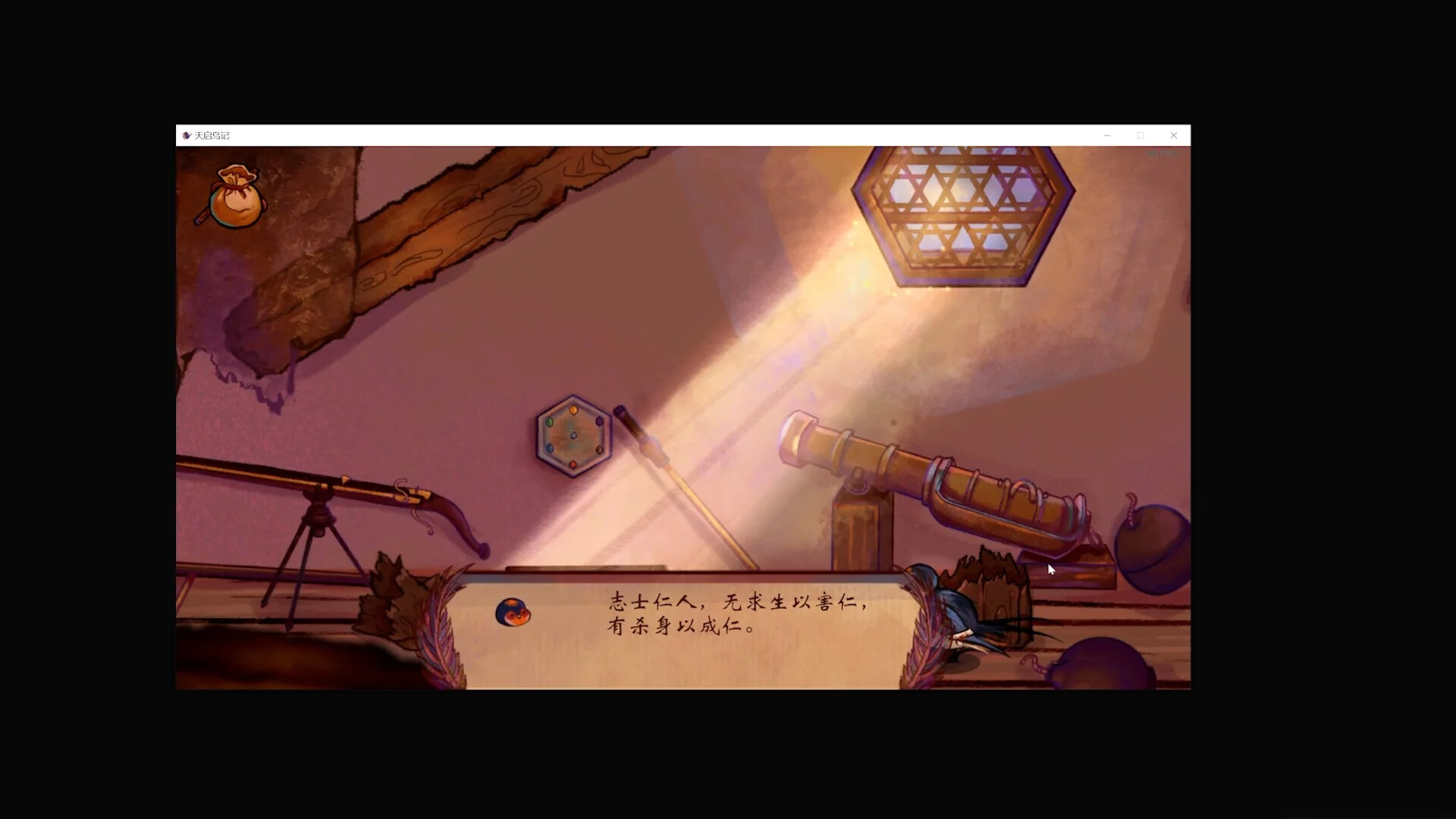 Изображение игры: Birdtale