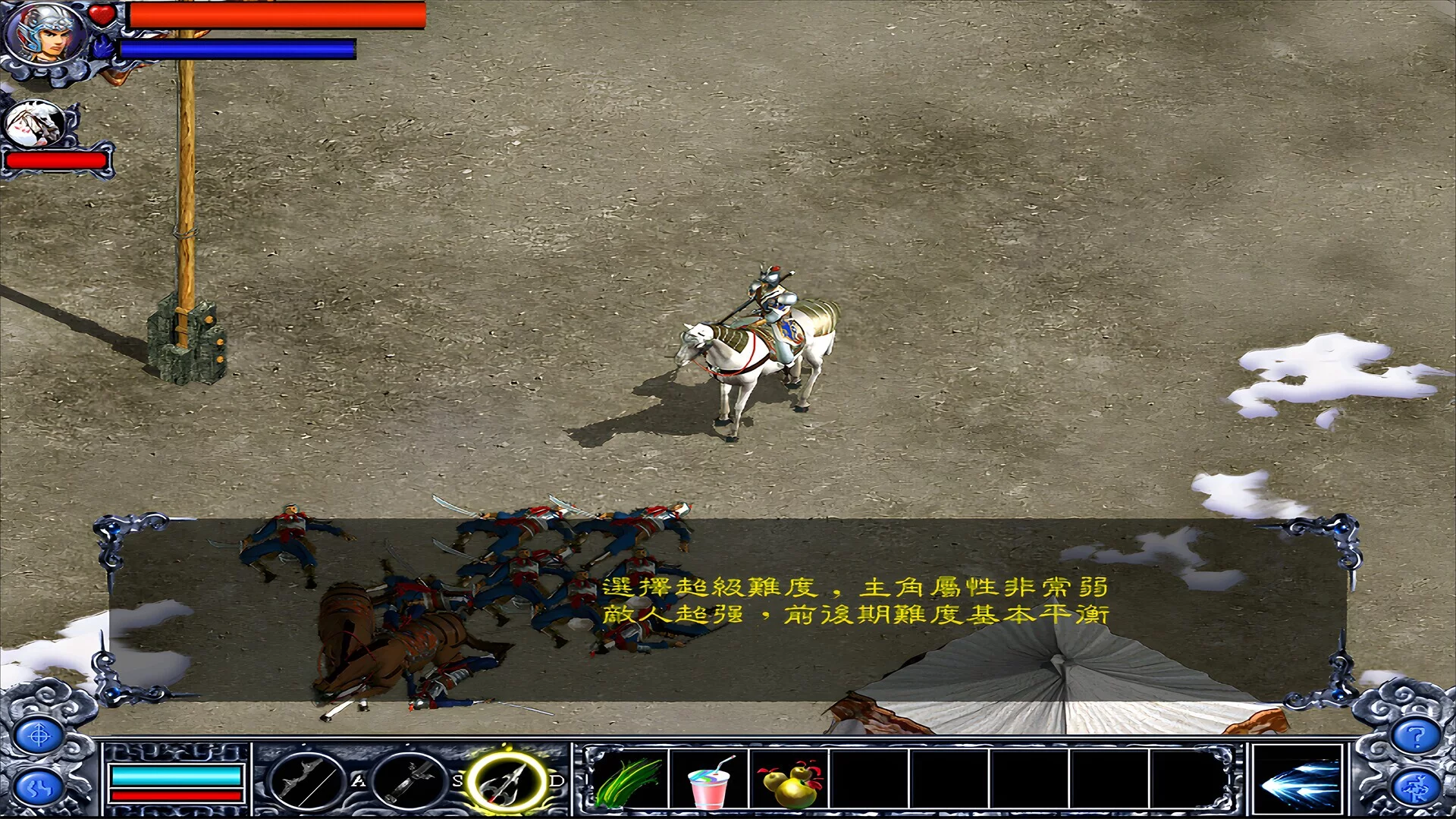 Изображение игры: 赵云传：新版赵云传