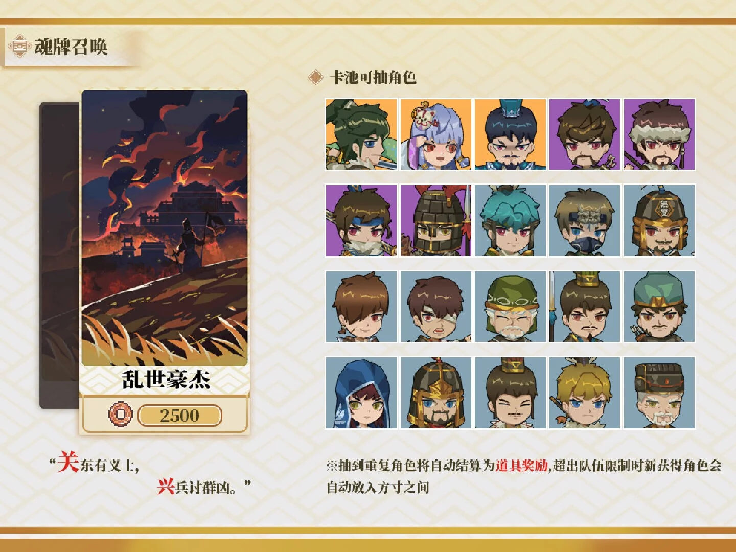 Изображение игры: 北斗将星录