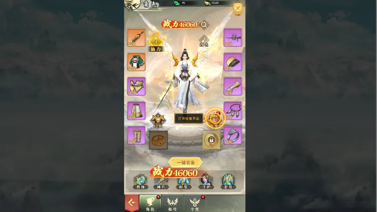 Изображение игры: Legend of Sword
