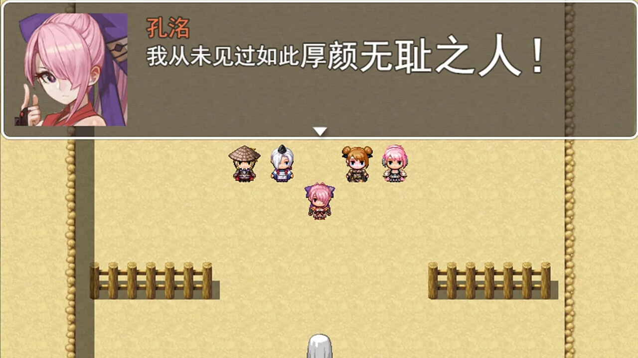 Изображение игры: 吞食拜天地：三国刘蓓传（The legend of Liu Bei of the Three Kingdoms）