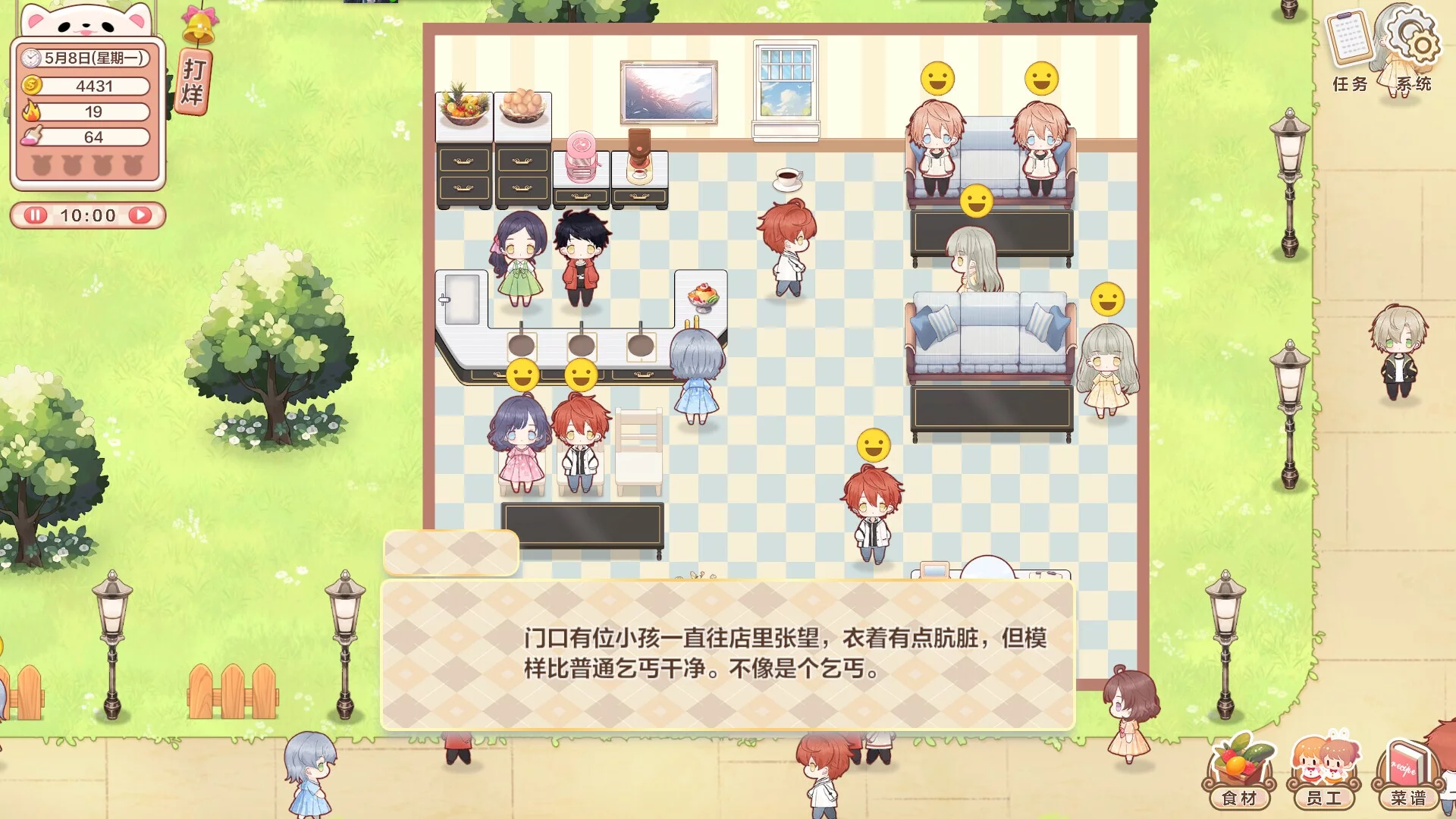 Изображение игры: 甜味时光
