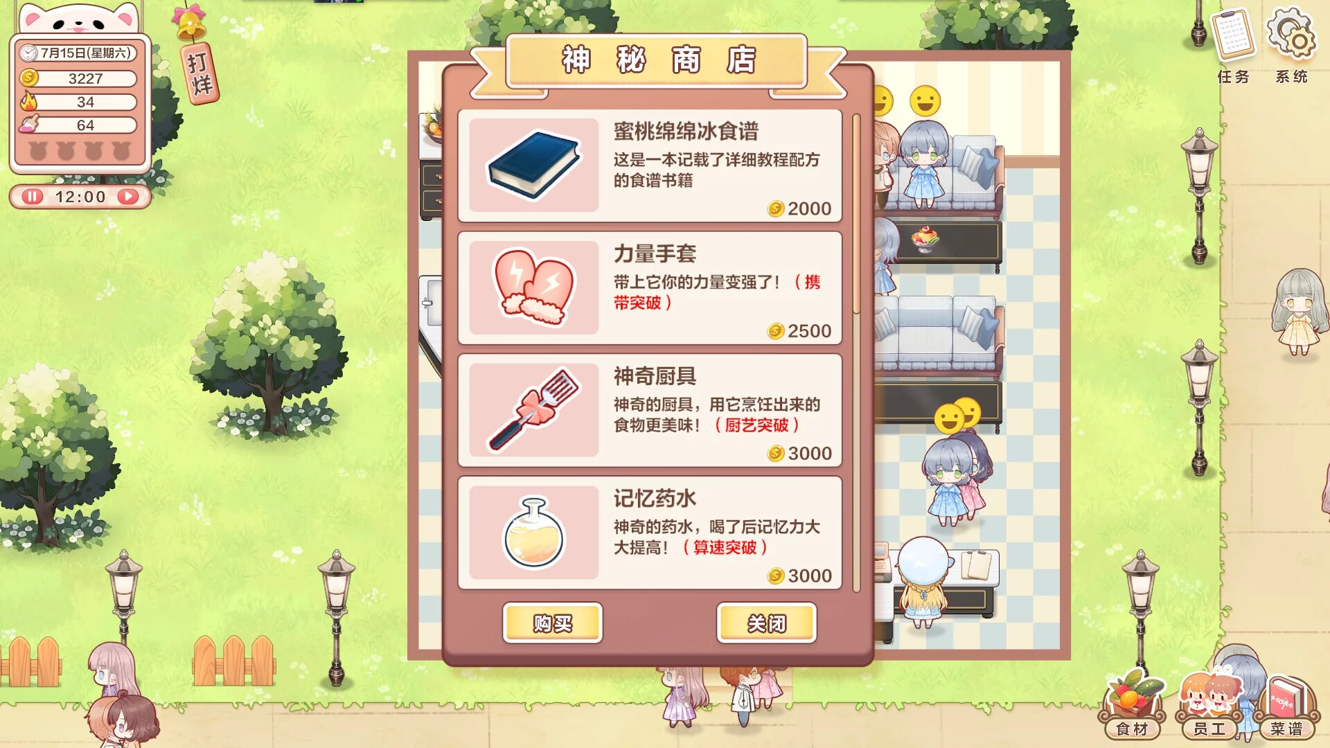 Изображение игры: 甜味时光