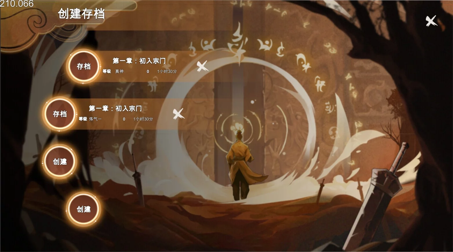 Изображение игры: 天神印（THE BLOCKADE）