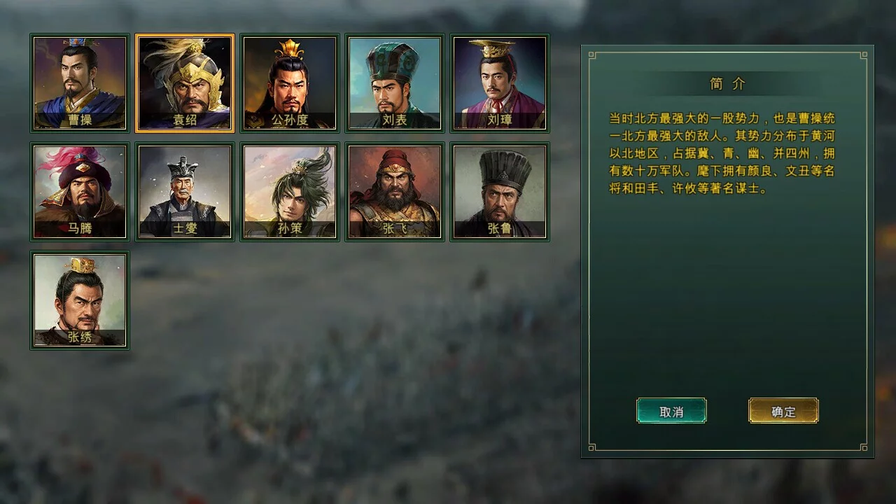 Изображение игры: 三国争雄