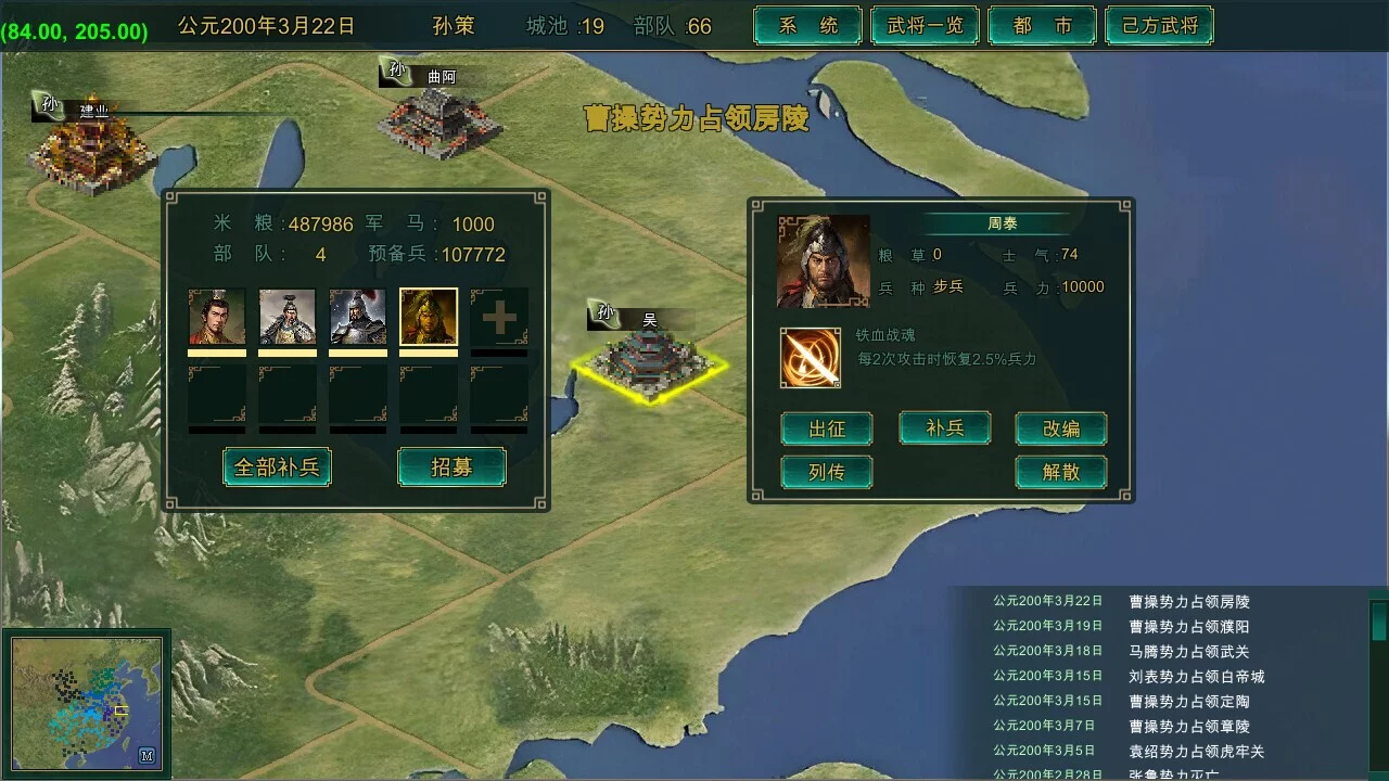 Изображение игры: 三国争雄