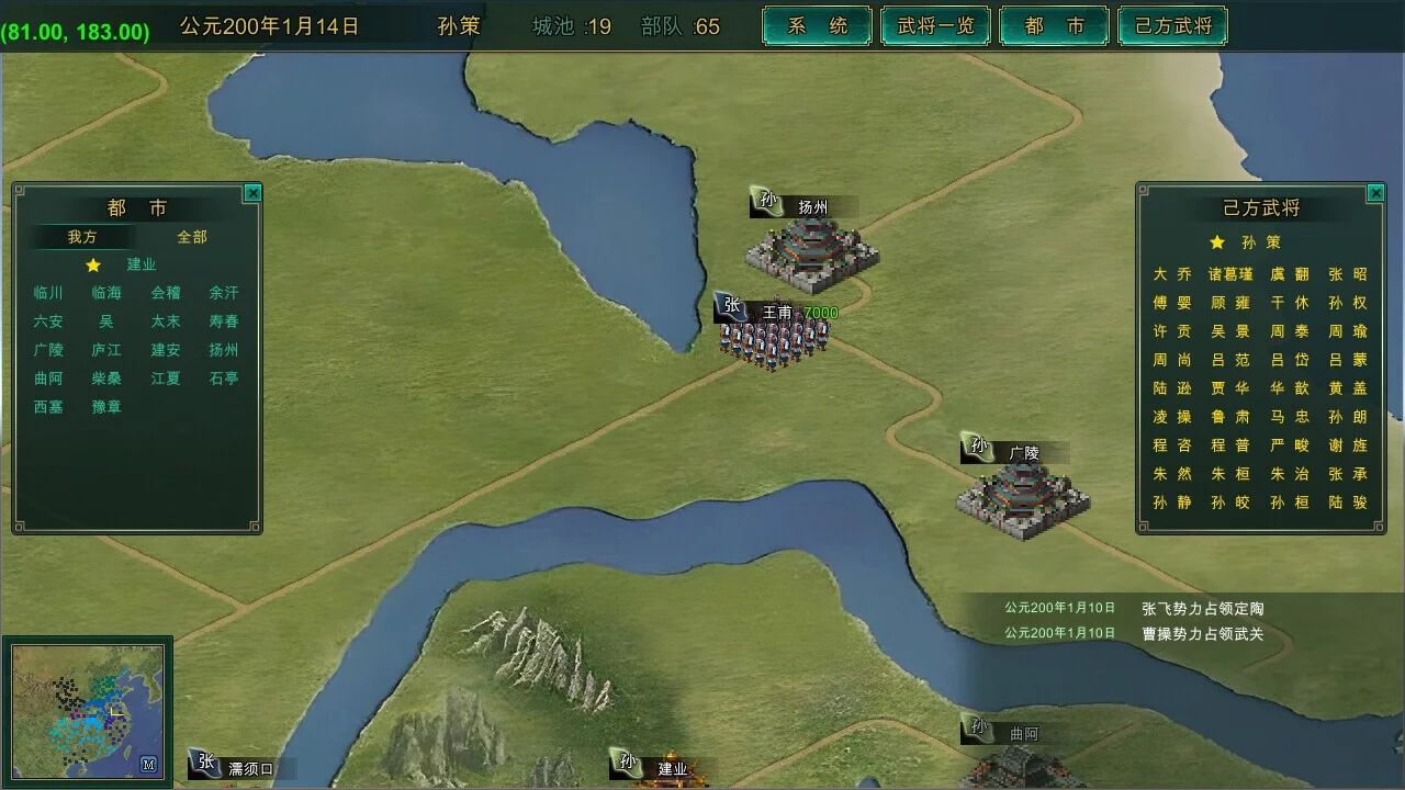 Изображение игры: 三国争雄