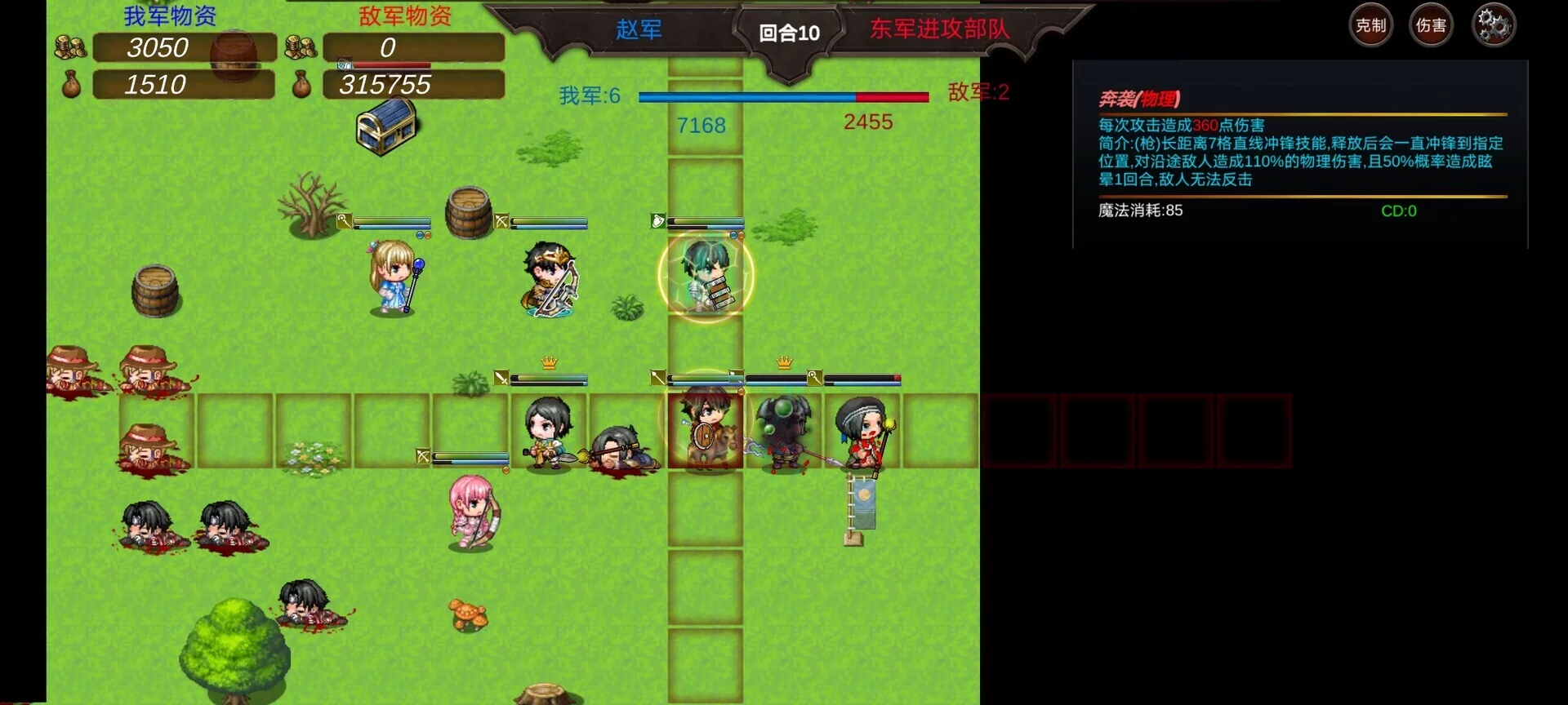 Изображение игры: 战棋英雄-王子复仇记
