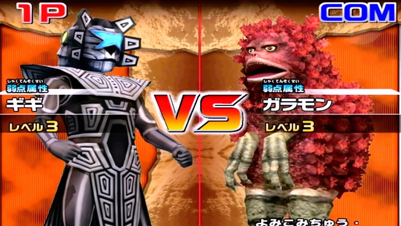 Изображение игры: Mega Monster Battle: Ultra Coliseum DX: The Gathering of The Ultra Heroes