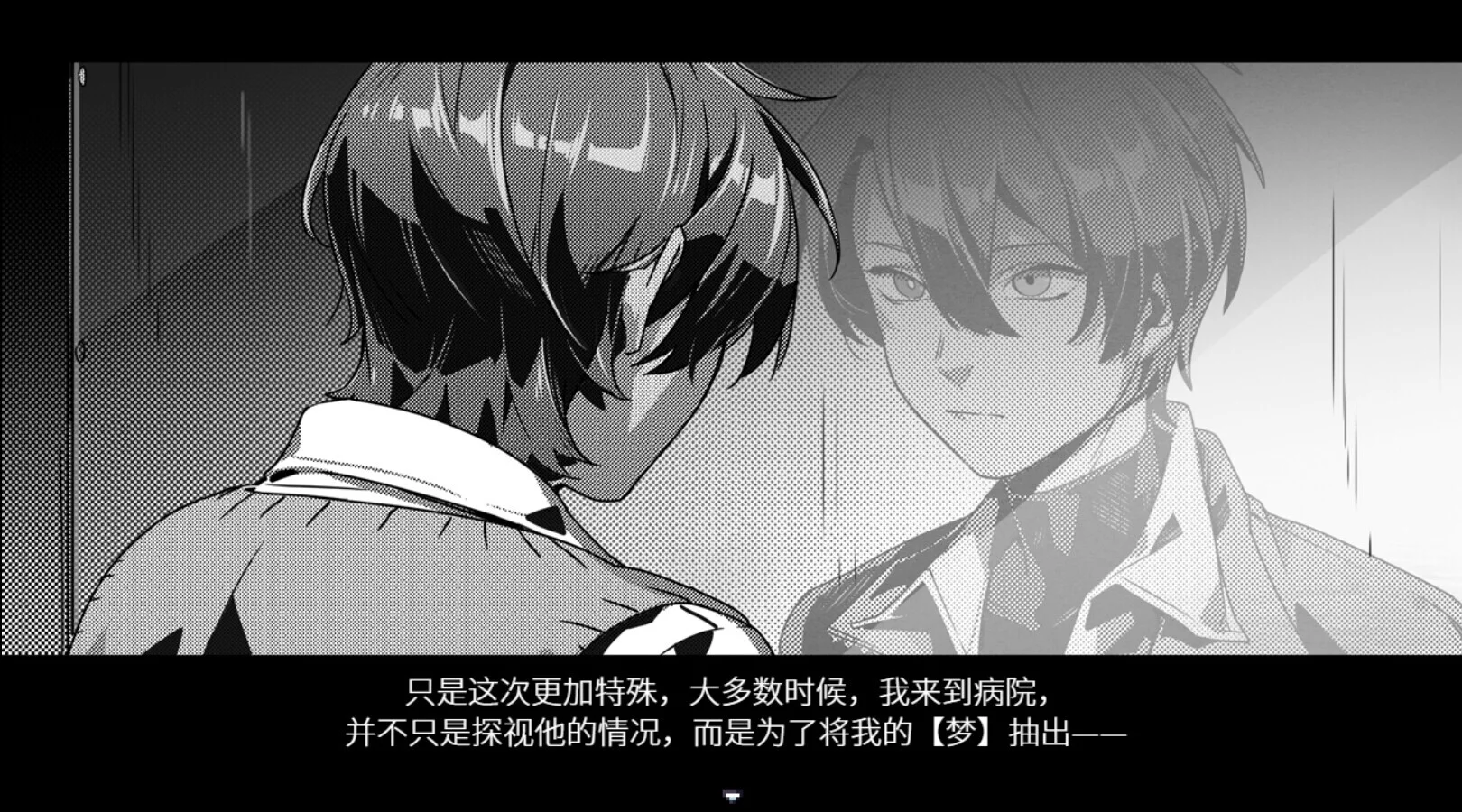 Изображение игры: 白昼梦 · 心象病院