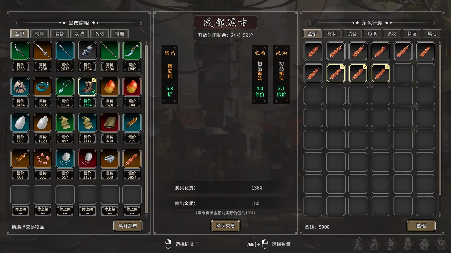 Изображение игры: 长路江湖 - 九州群芳