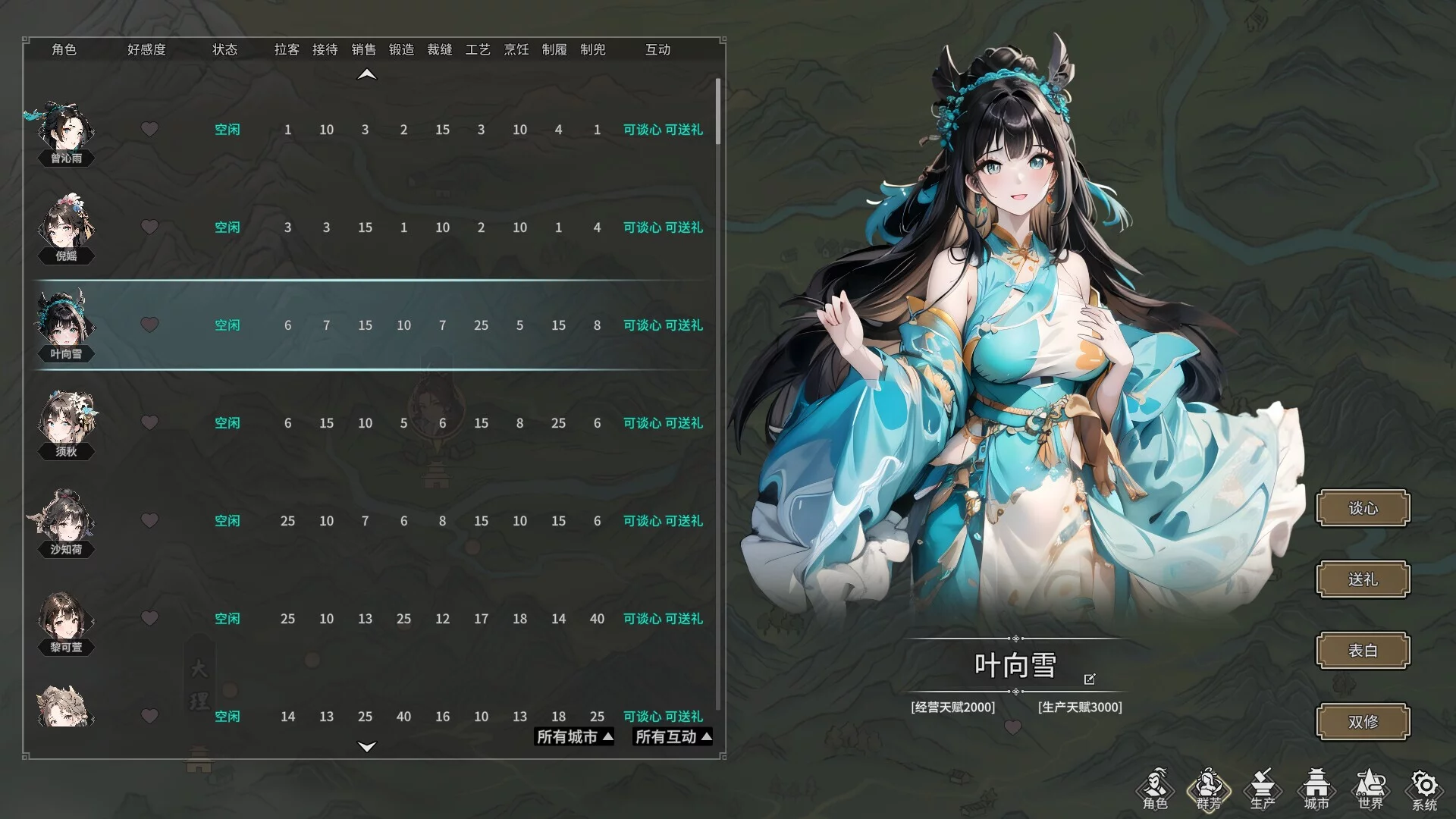 Изображение игры: 长路江湖 - 九州群芳