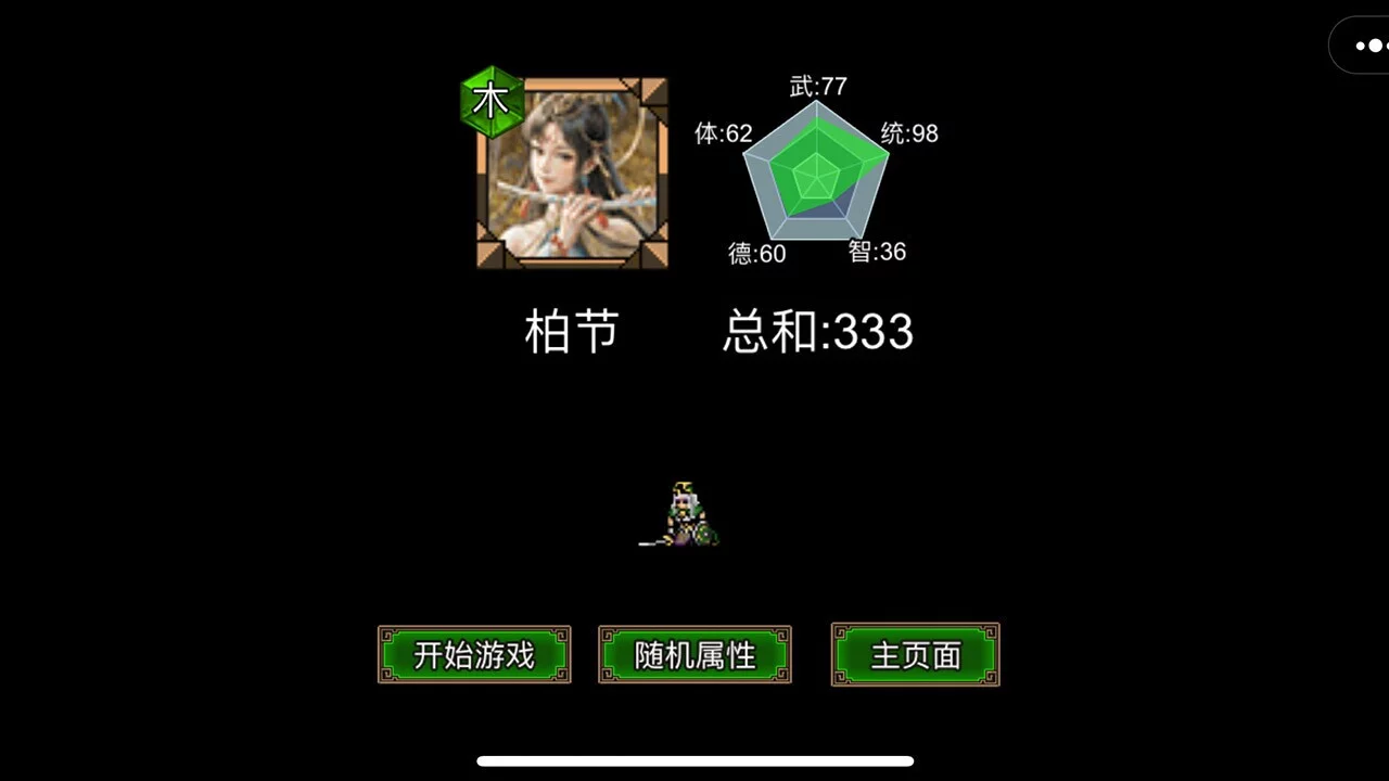 Изображение игры: 逆乱封神之武王伐纣