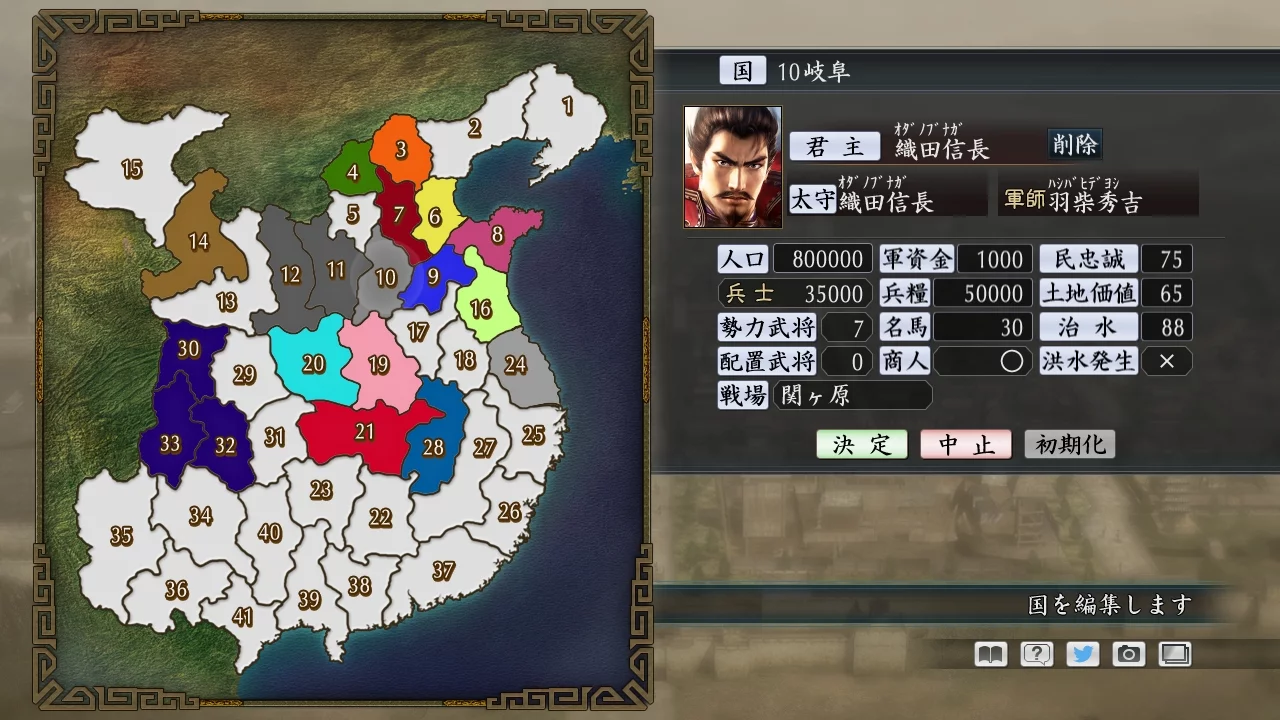 Изображение игры: Romance of the Three Kingdoms Maker / 三国志ツクール