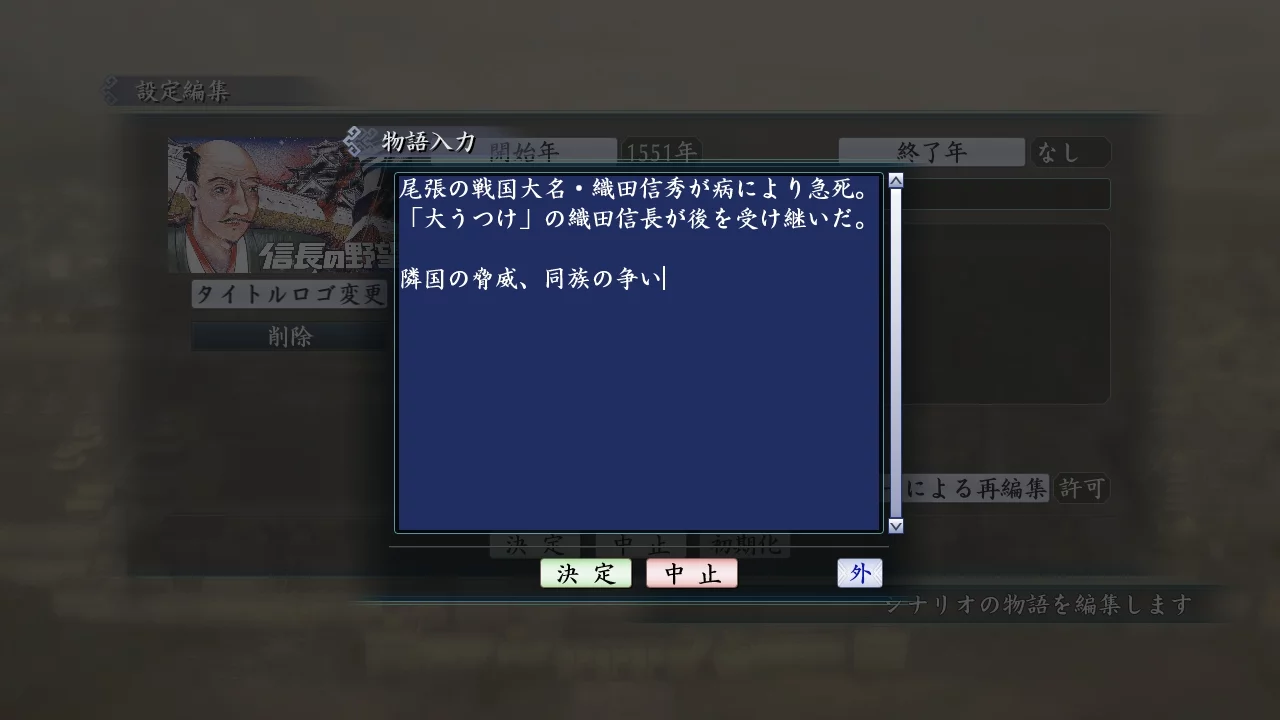 Изображение игры: Romance of the Three Kingdoms Maker / 三国志ツクール