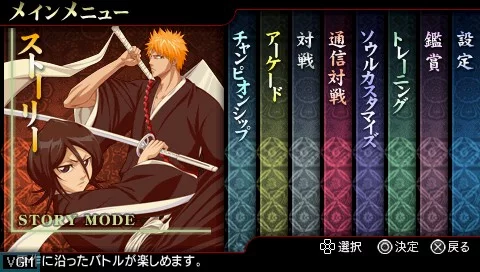 Изображение игры: Bleach: Heat the Soul 6