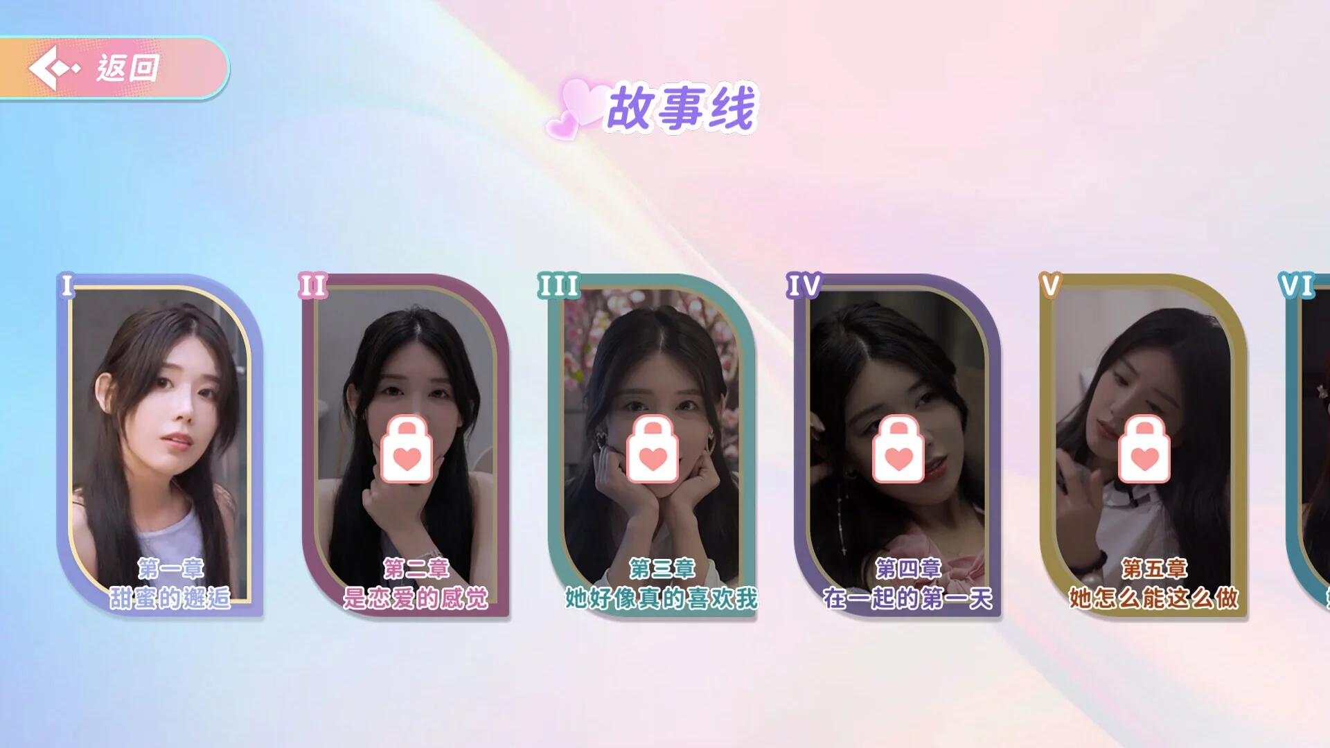 Изображение игры: 完蛋！我也能追到美女了！