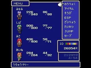 Изображение игры: Hoshi Wo Miru Hito (remake)