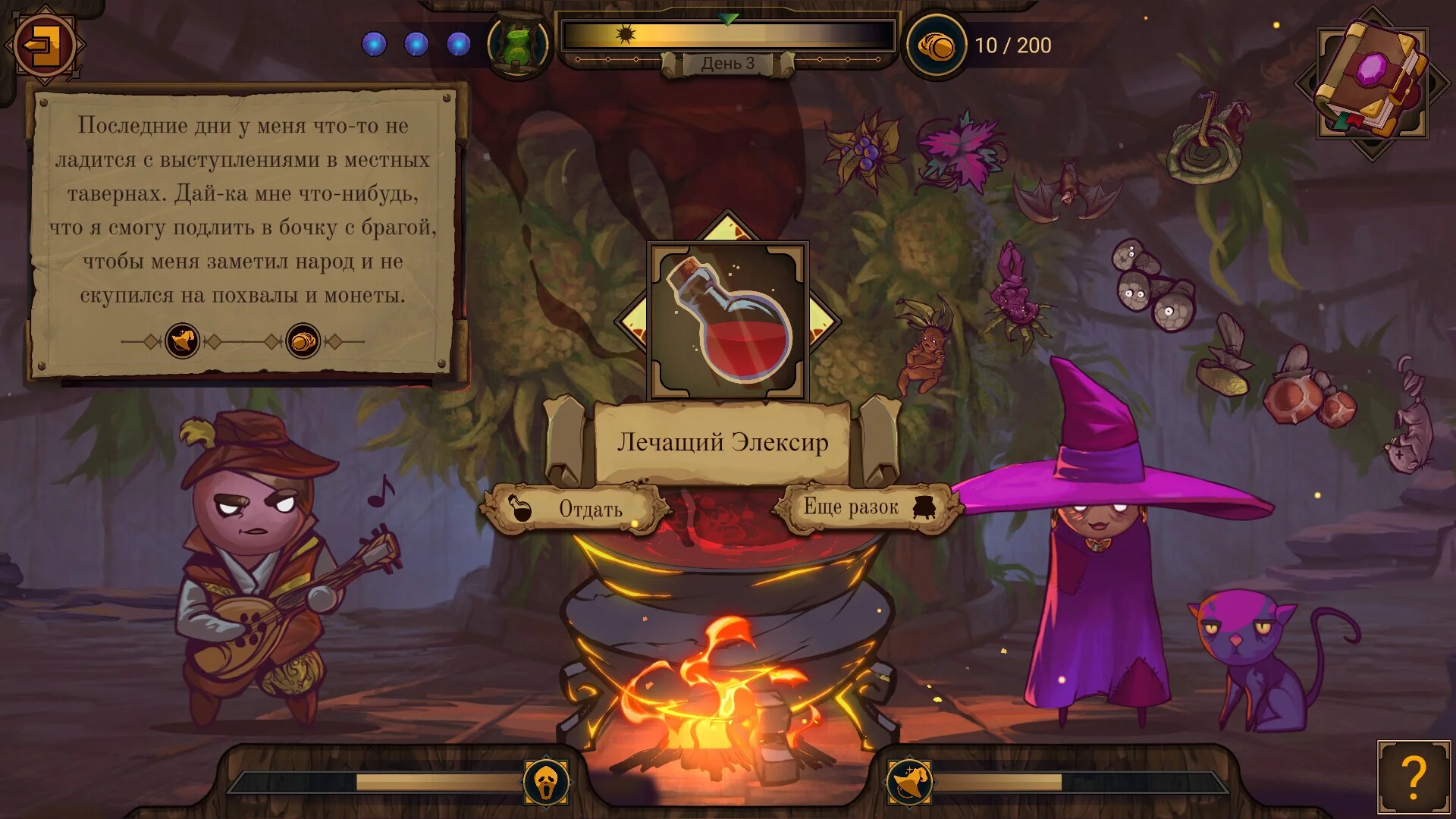 Изображение игры: The Witch's Cauldron Prologue