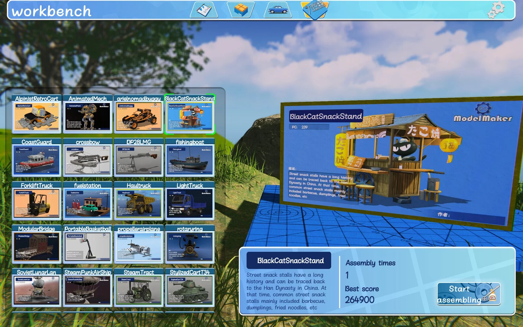Изображение игры: ModelMaker