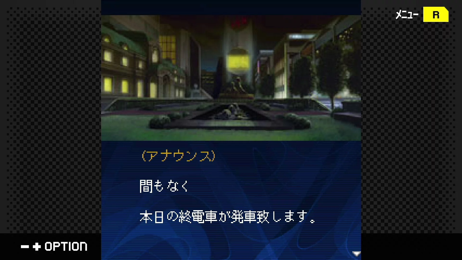 Изображение игры: G-MODEアーカイブス+ 探偵・癸生川凌介事件譚 Vol.13「黄昏は瑠璃の追憶」