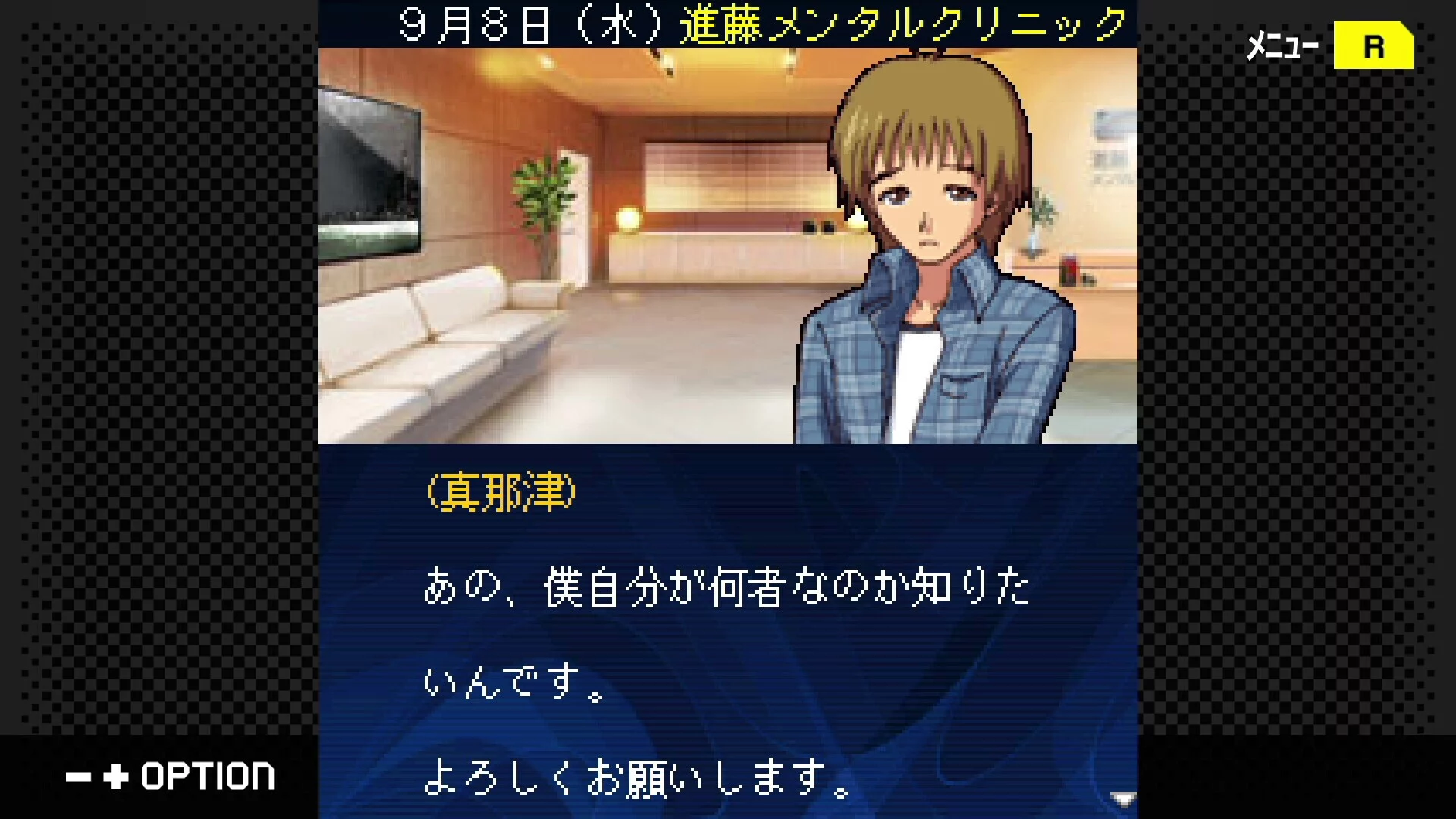 Изображение игры: G-MODEアーカイブス+ 探偵・癸生川凌介事件譚 Vol.13「黄昏は瑠璃の追憶」