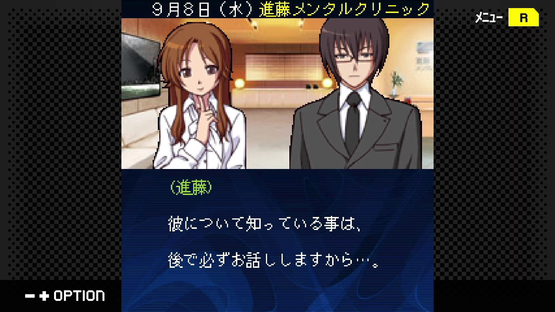 Изображение игры: G-MODEアーカイブス+ 探偵・癸生川凌介事件譚 Vol.13「黄昏は瑠璃の追憶」