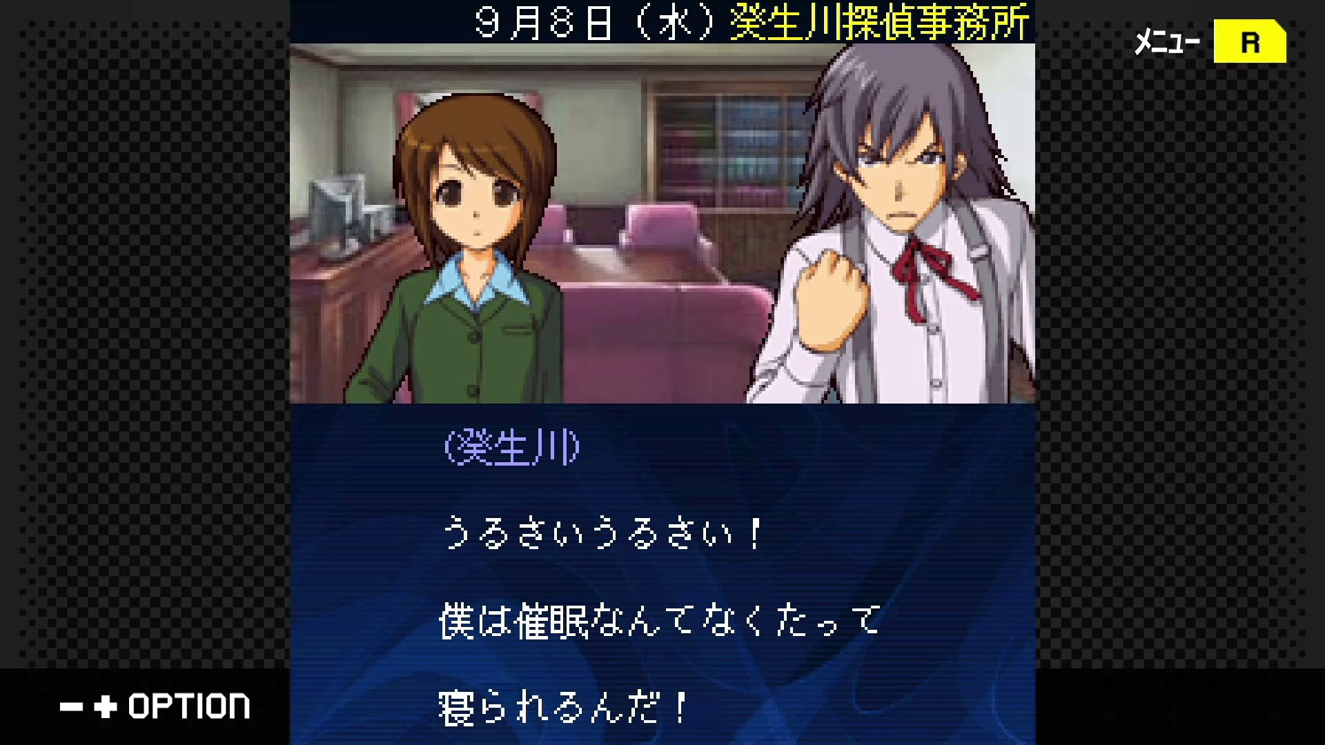 Изображение игры: G-MODEアーカイブス+ 探偵・癸生川凌介事件譚 Vol.13「黄昏は瑠璃の追憶」