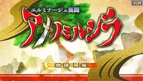 Изображение игры: Elminage Ibun: Ame no Mihashira