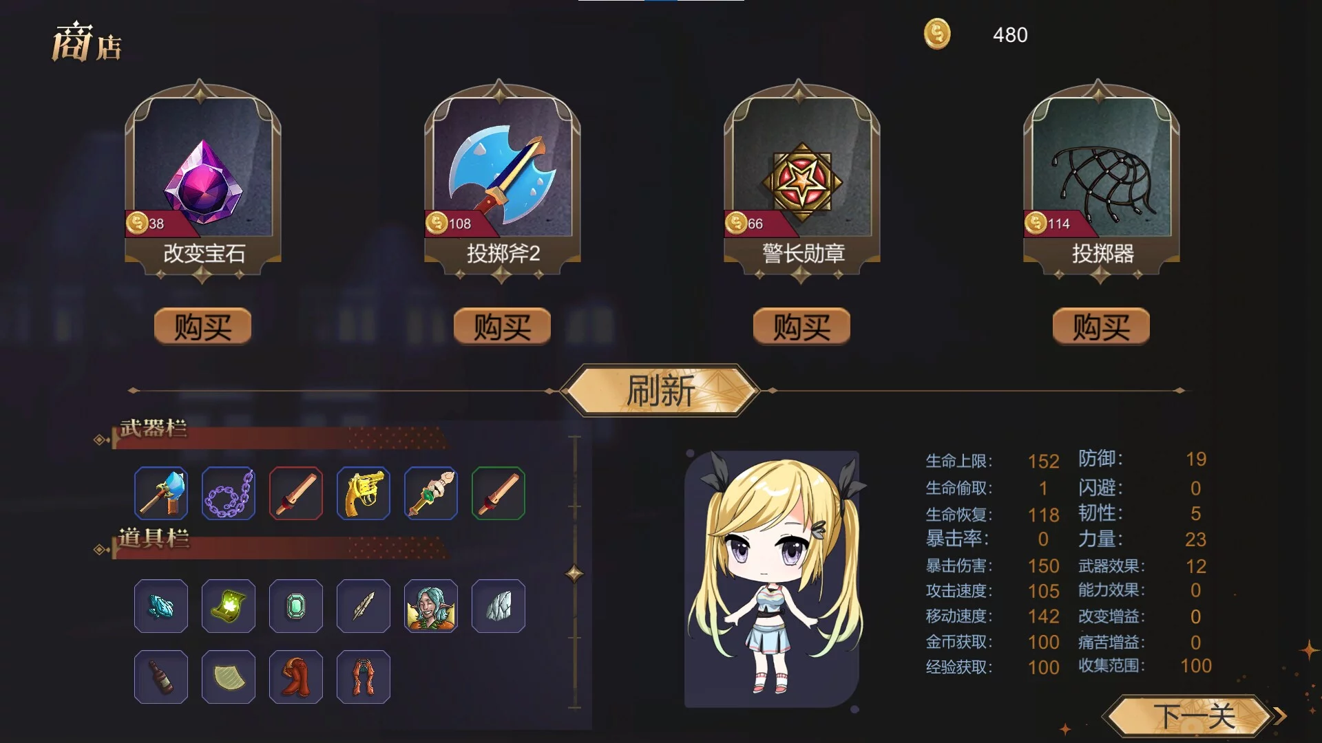 Изображение игры: 幸存者少女/Survivor Girls