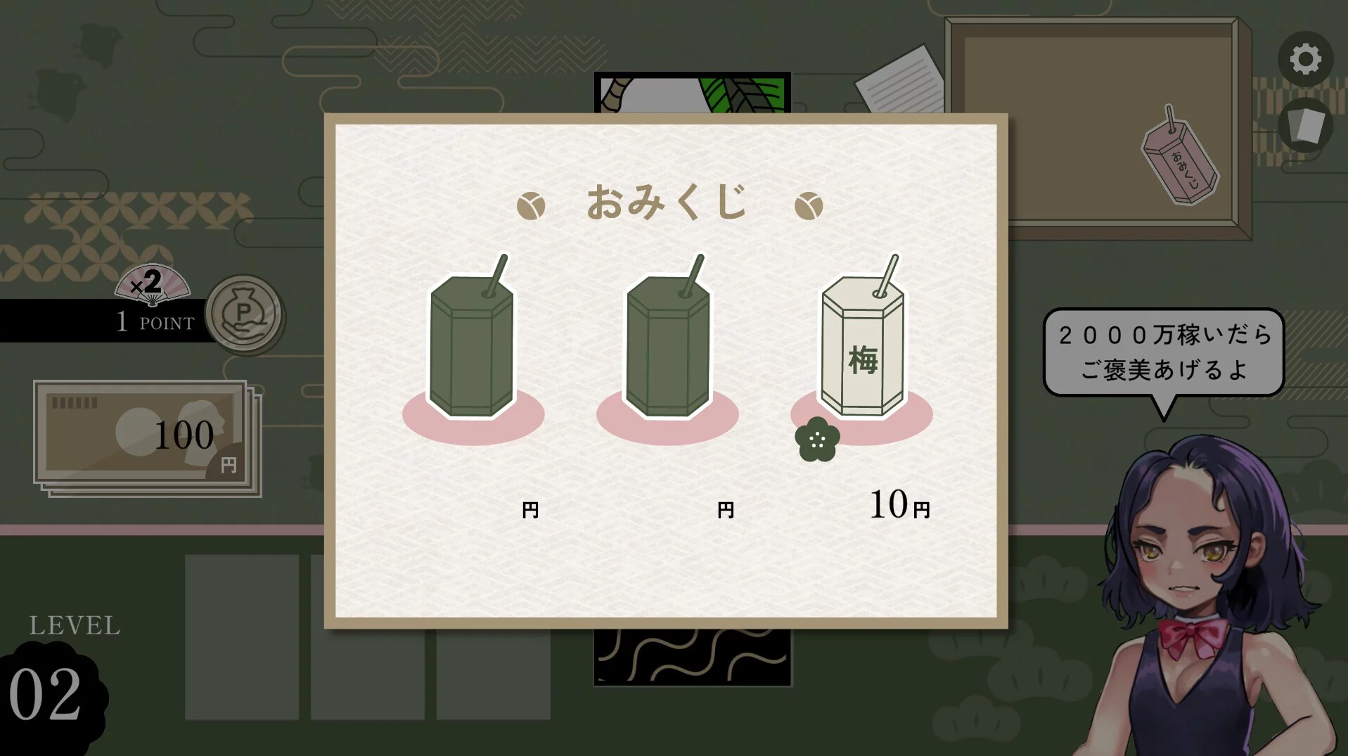 Изображение игры: 晴れし靄かな