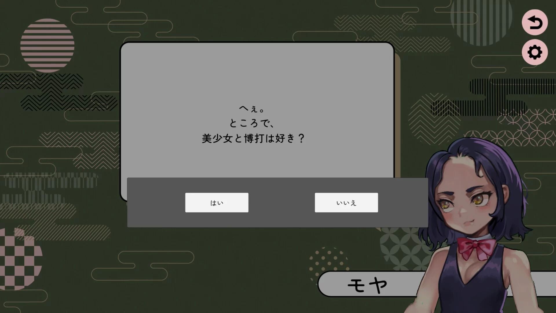 Изображение игры: 晴れし靄かな