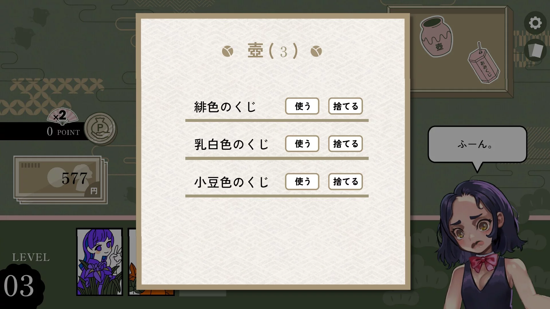 Изображение игры: 晴れし靄かな