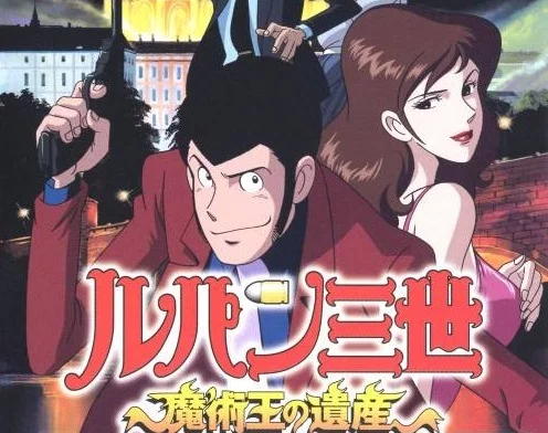 Изображение игры: Lupin the 3rd: Treasure of the Sorcerer King