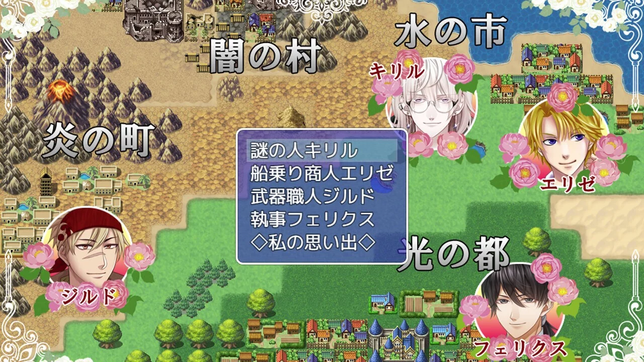 Изображение игры: Hikari no Hime:A Magic Fiction